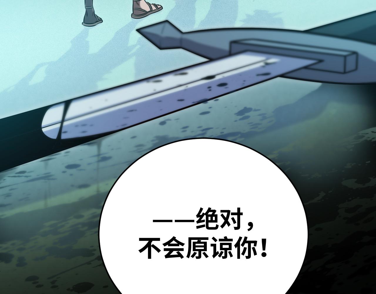 第86话 我，不原谅！73
