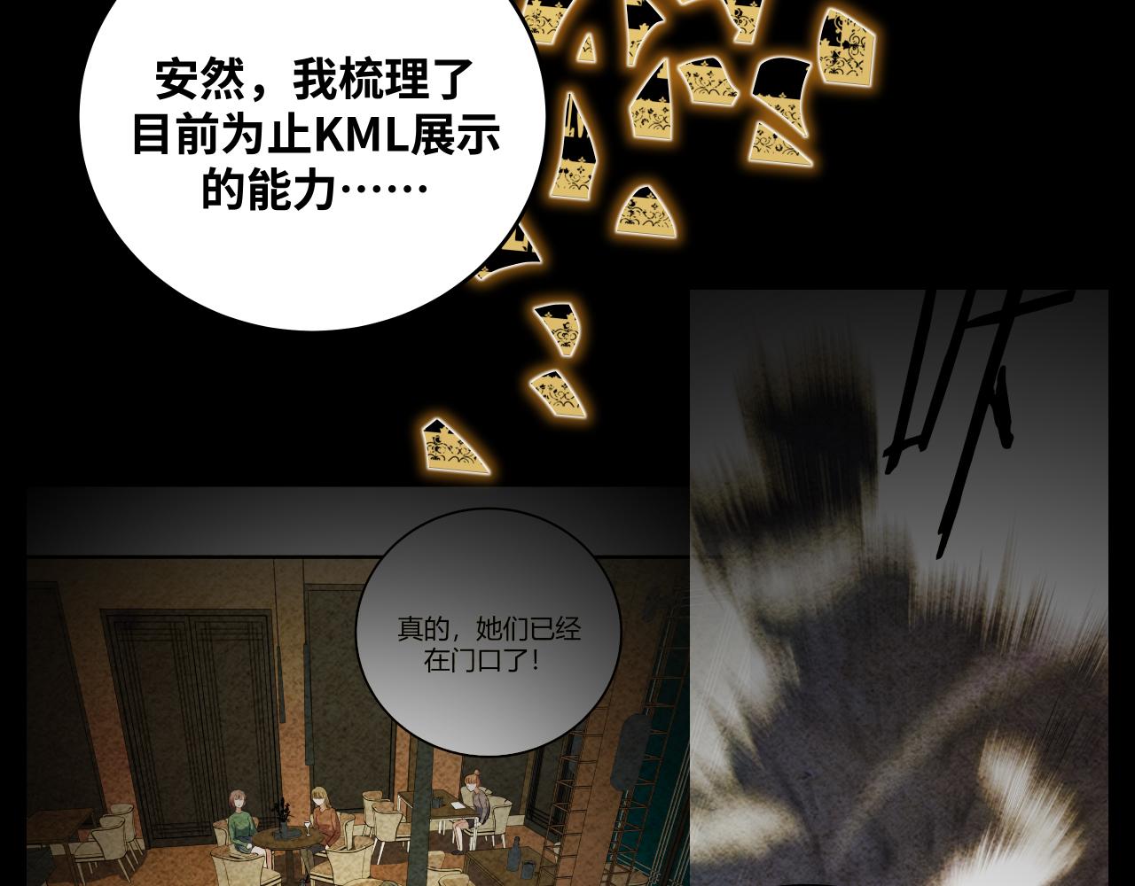 第33话 死亡游乐园36