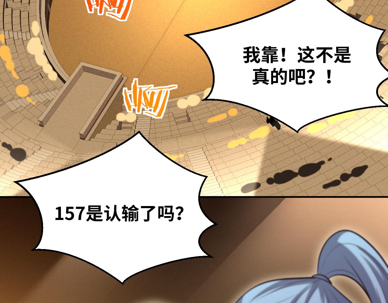 第83话 你杀了我吧67