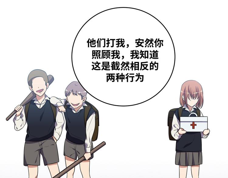 第21话 安然遇袭14