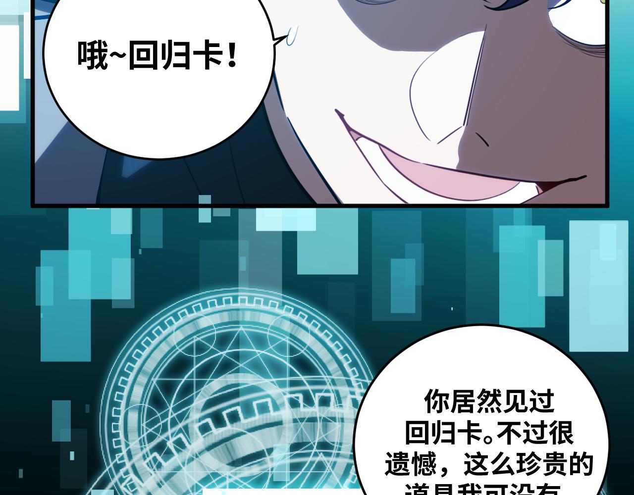 第58话 重回游戏的方式23