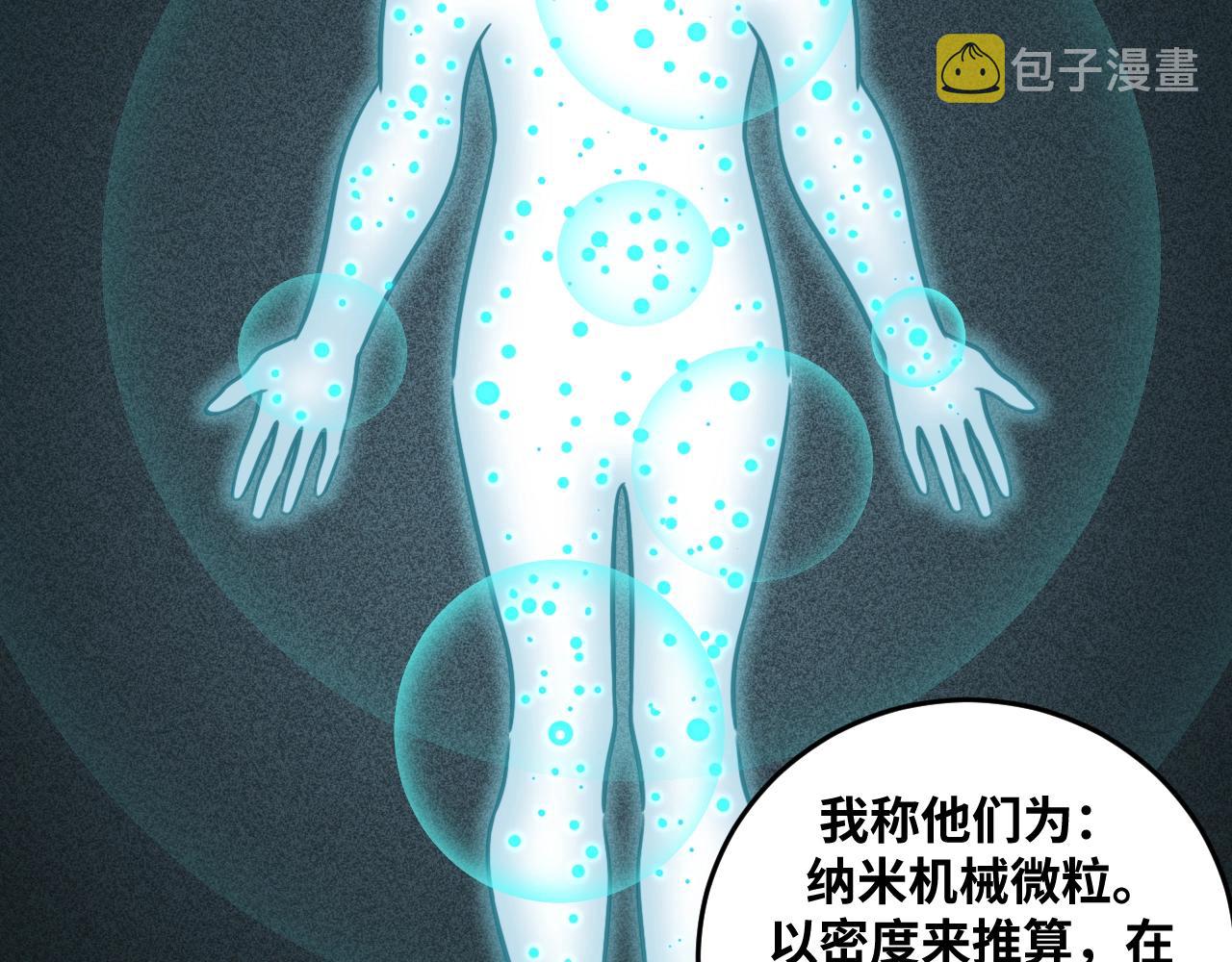 第51话 我需要的是真相59