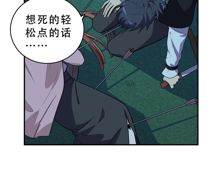 第22话 为他要牺牲自己？94