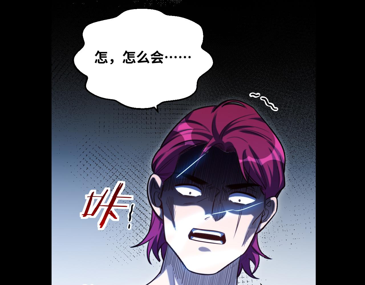 第86话 我，不原谅！77