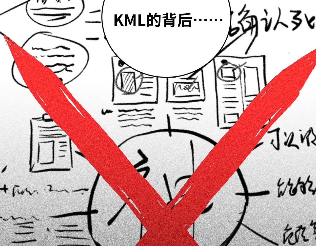 第51话 我需要的是真相96