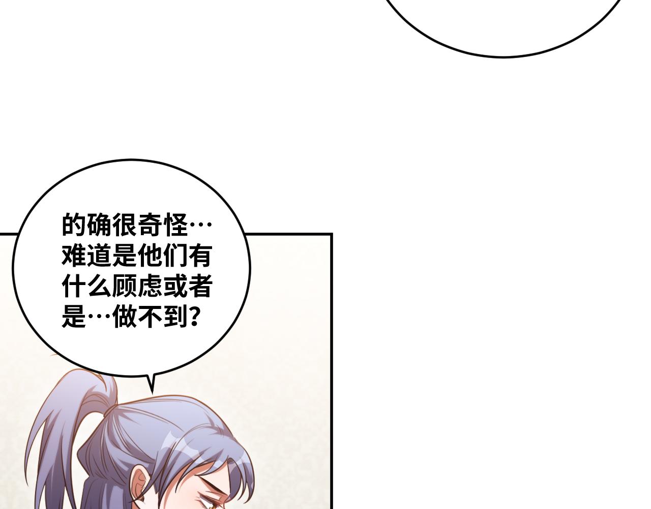 第88话 我们，终结吧70