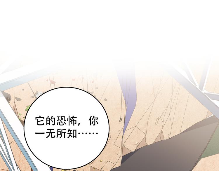 第8话 危险的对话76