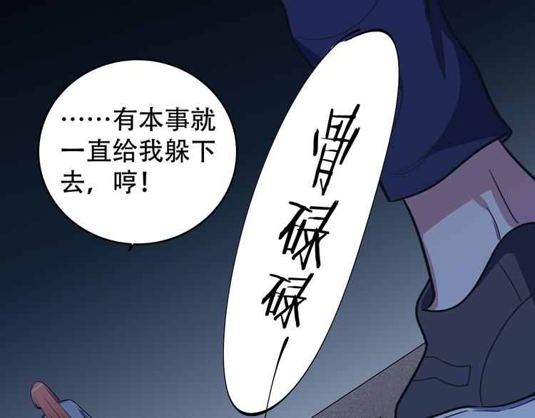 第6话 濒死的安然98