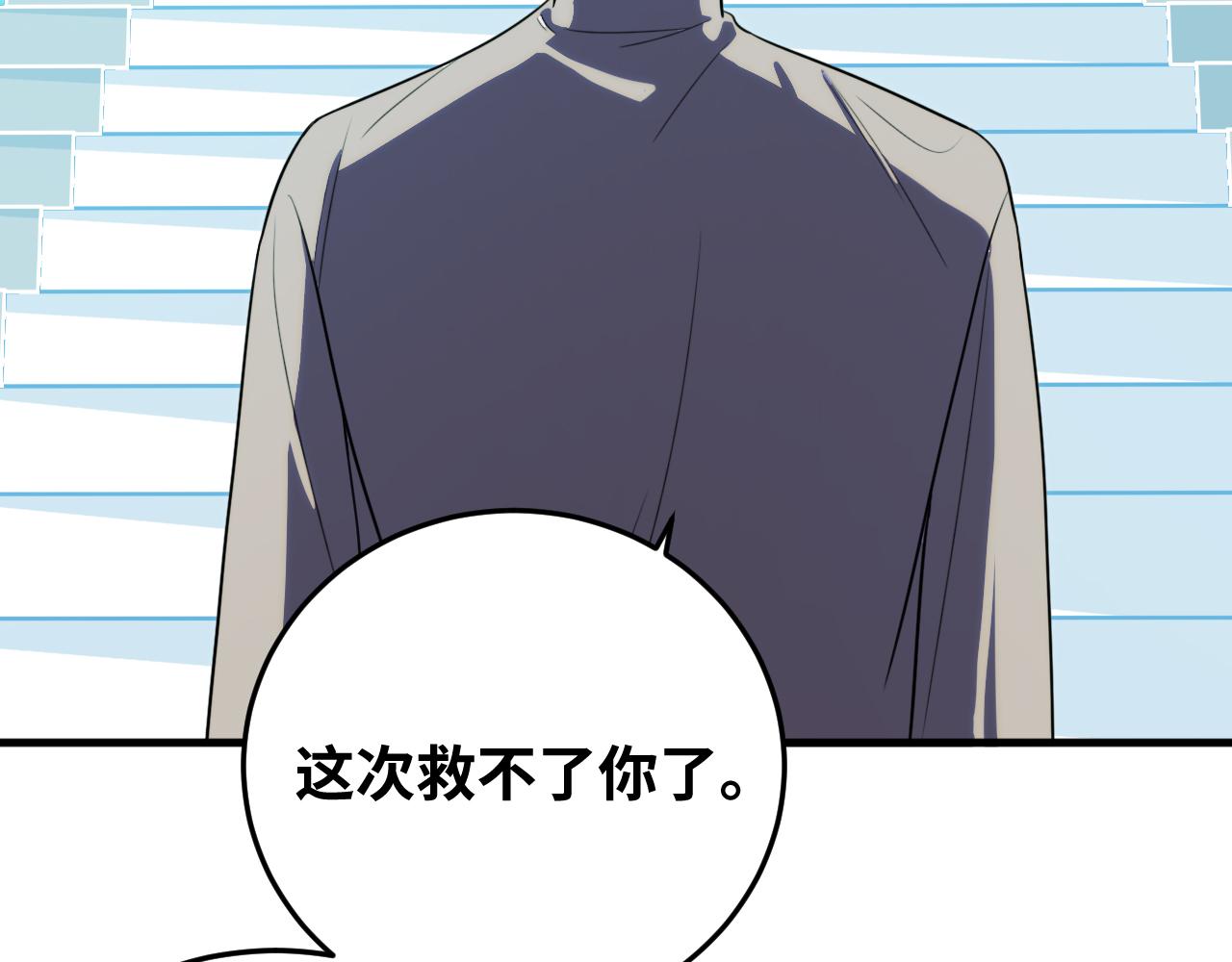 第60话 无限冰封！86