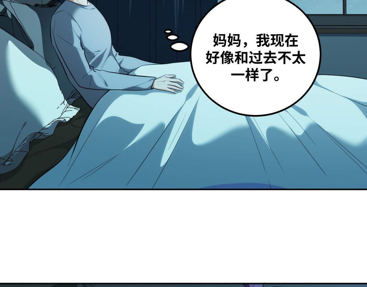 第76话 诸神的伊甸园28
