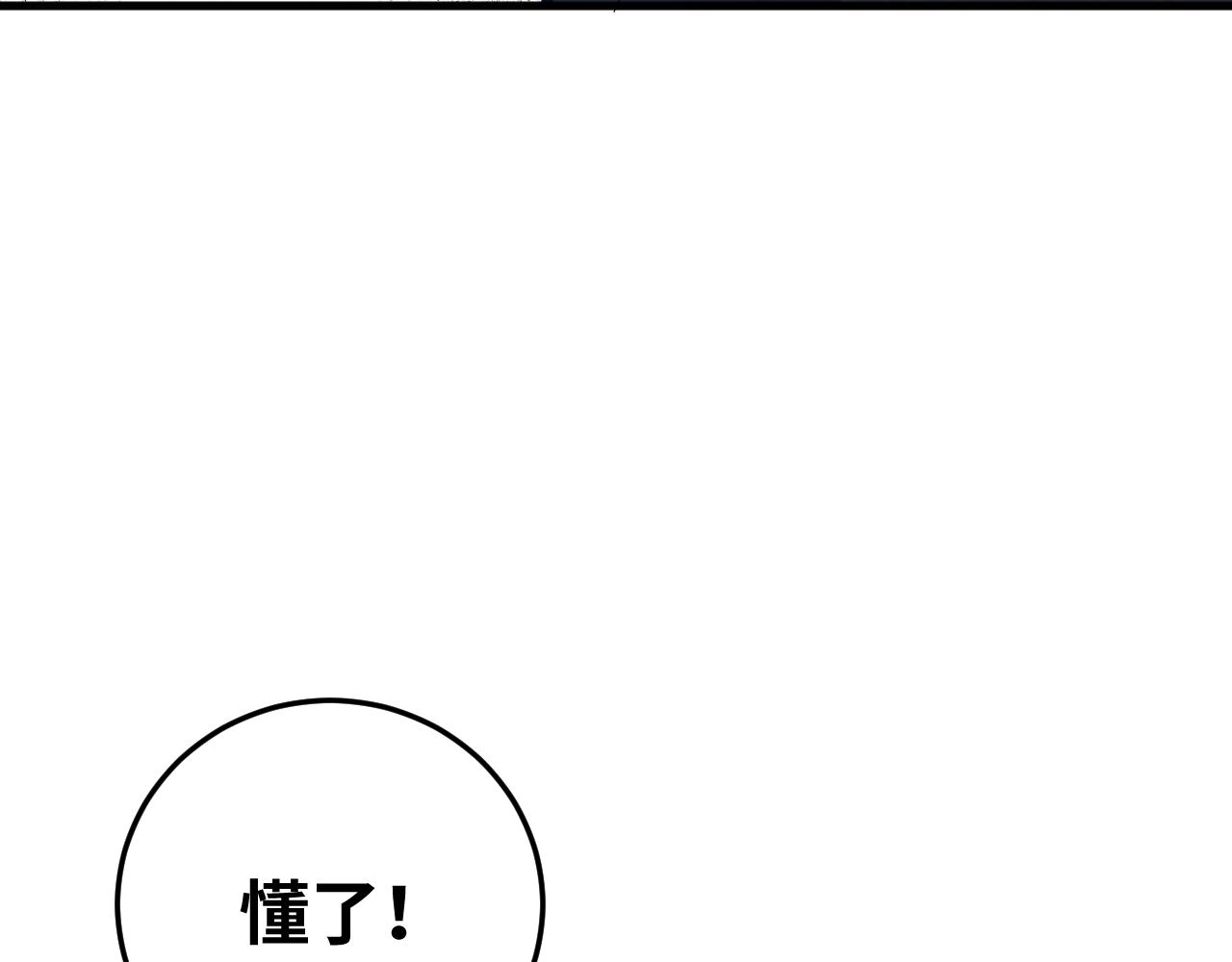 第61话 结束战斗！94