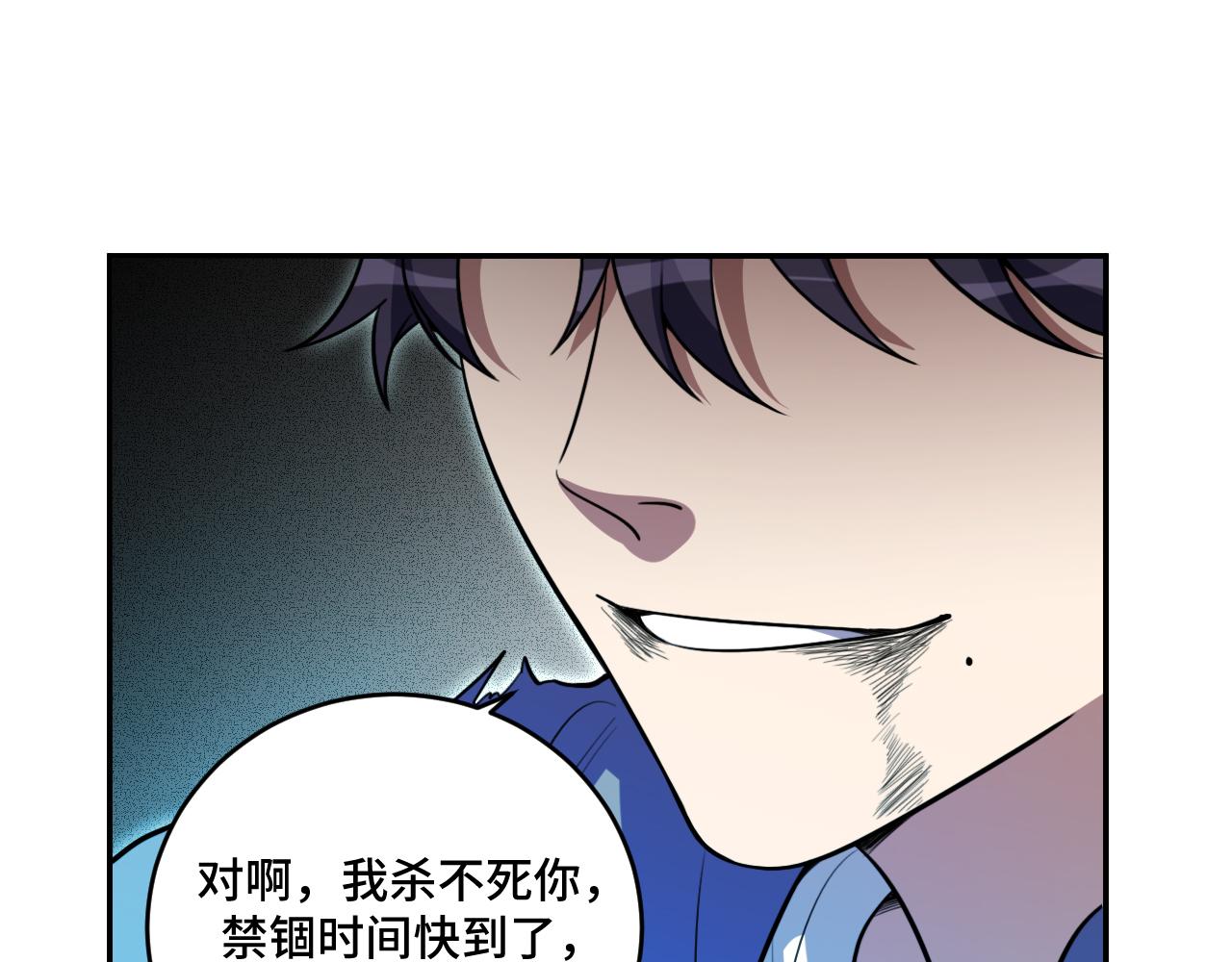 第106话准备多时的“礼物”41