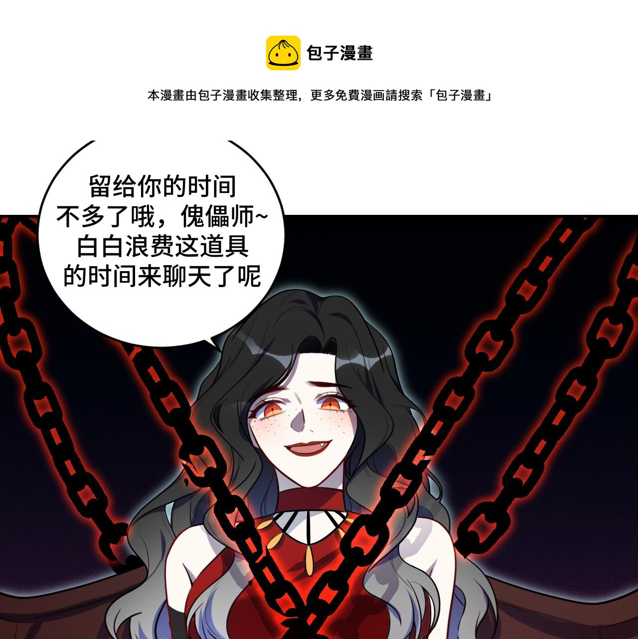 第105话超频爆发50