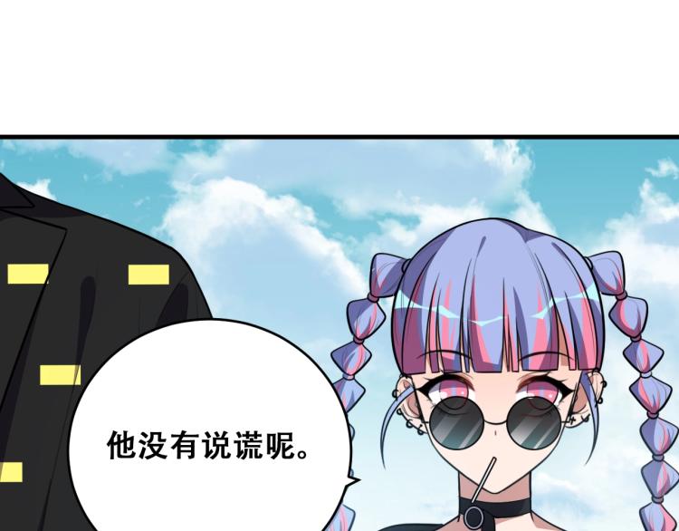 第39话 死亡罗盘50