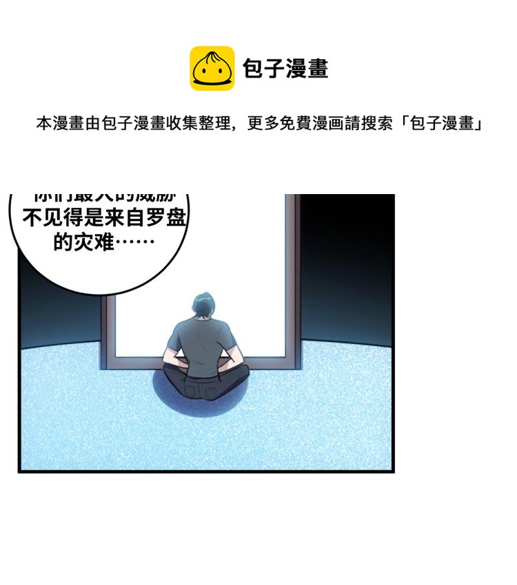 第39话 死亡罗盘77