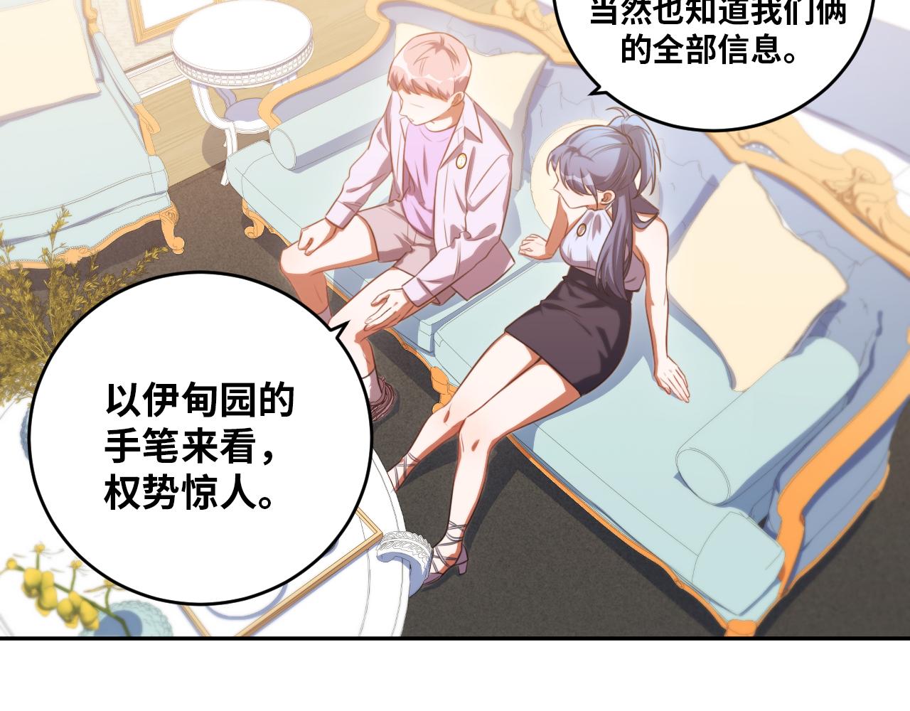 第88话 我们，终结吧65