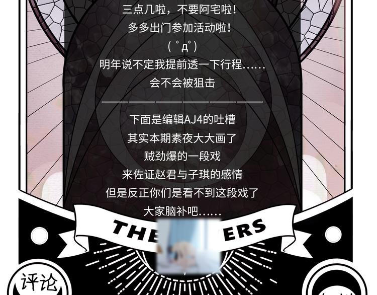 第24话 我以为他是我的礼物177