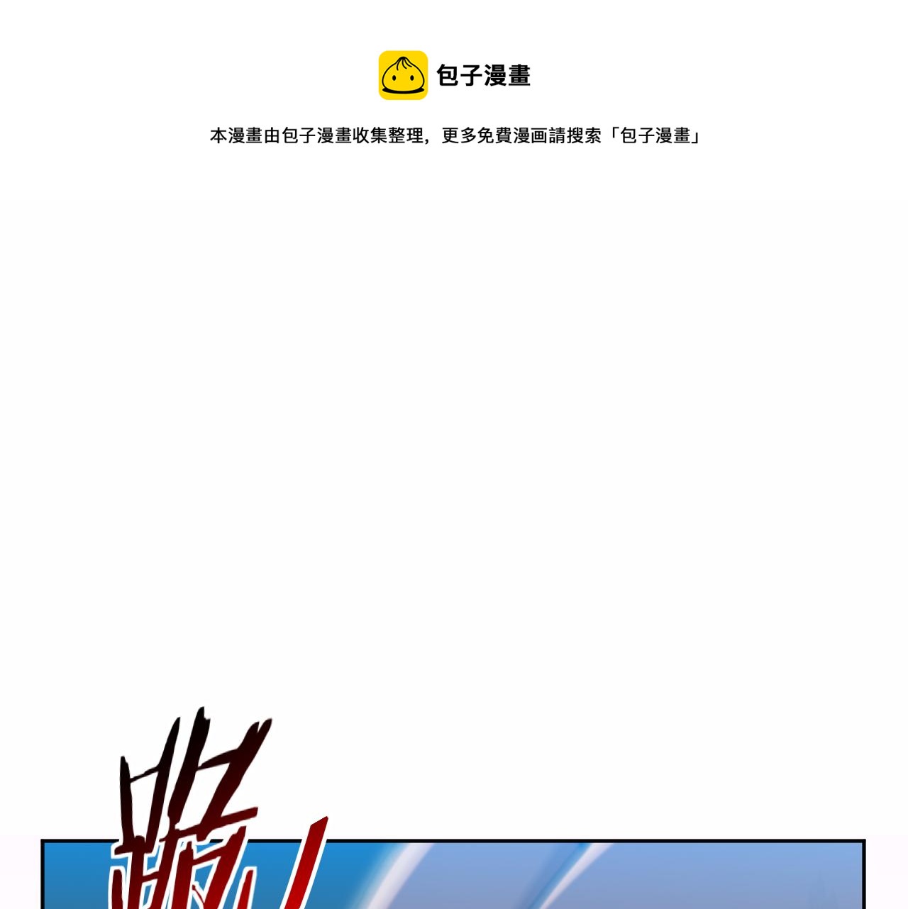 第79话 斯巴达之战0