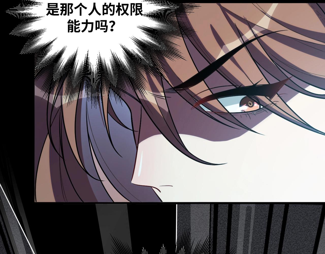 第55话 黑暗游戏暂停31