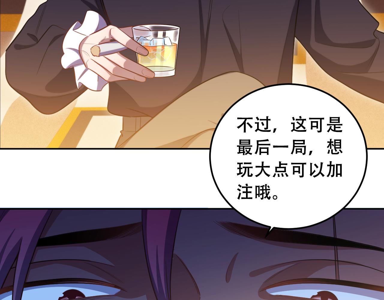 第81话 下注30