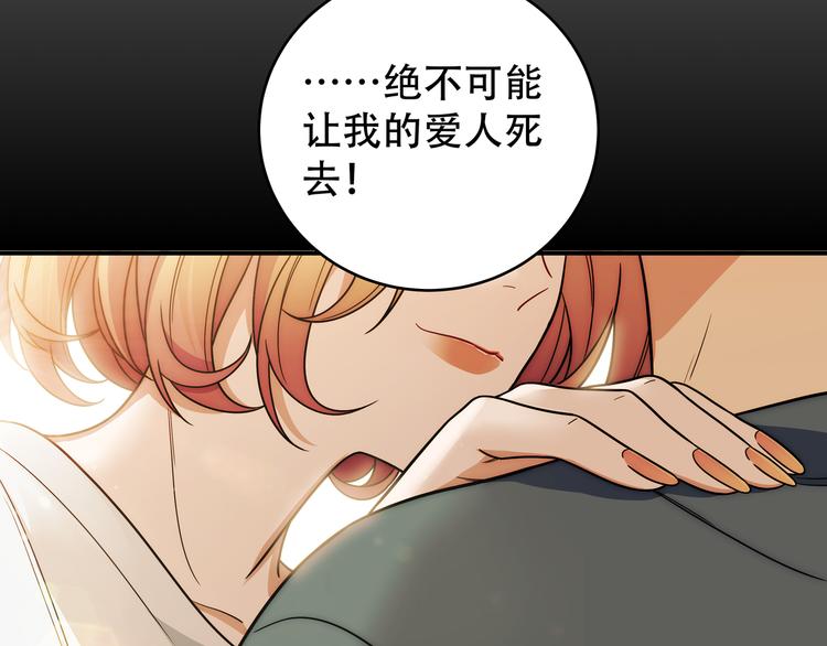 第8话 危险的对话82