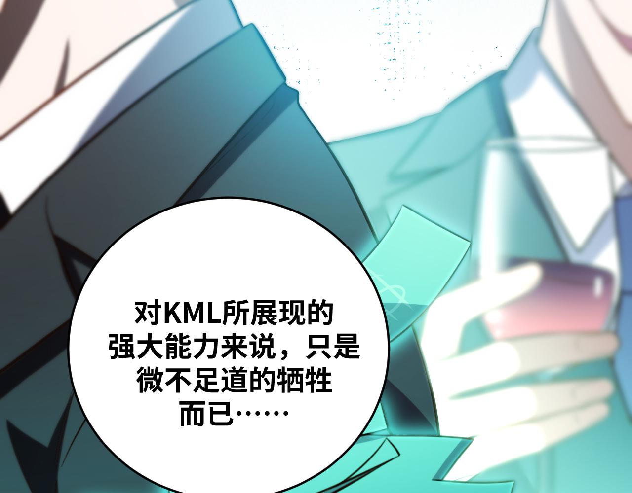 第87话 委托与竞价9