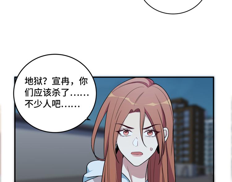 第10话 “黑暗森林”101