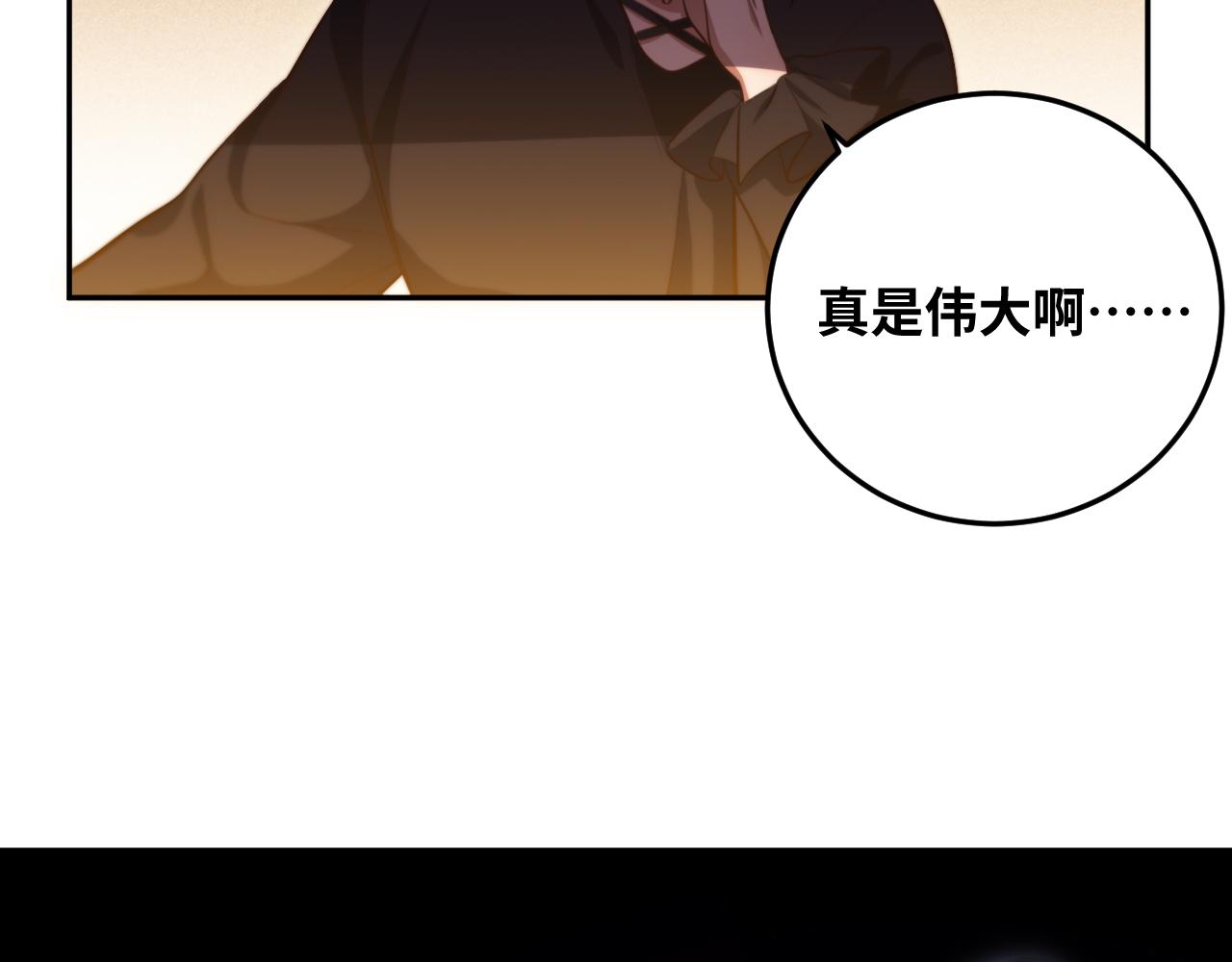 第83话 你杀了我吧28