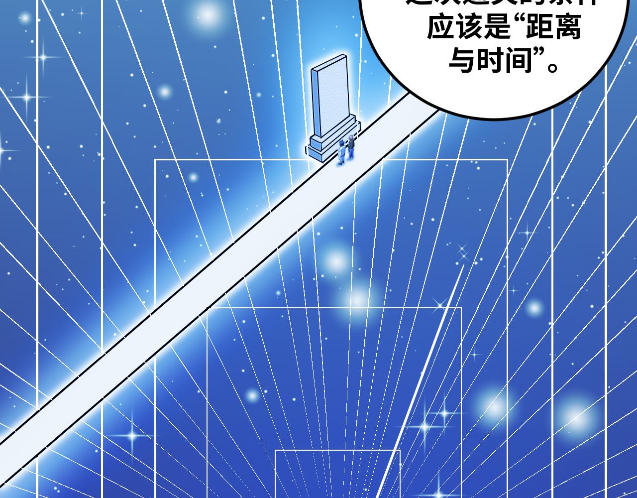 第71话 时间与距离79