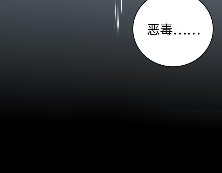 第5话 爱与“倒吊人”29