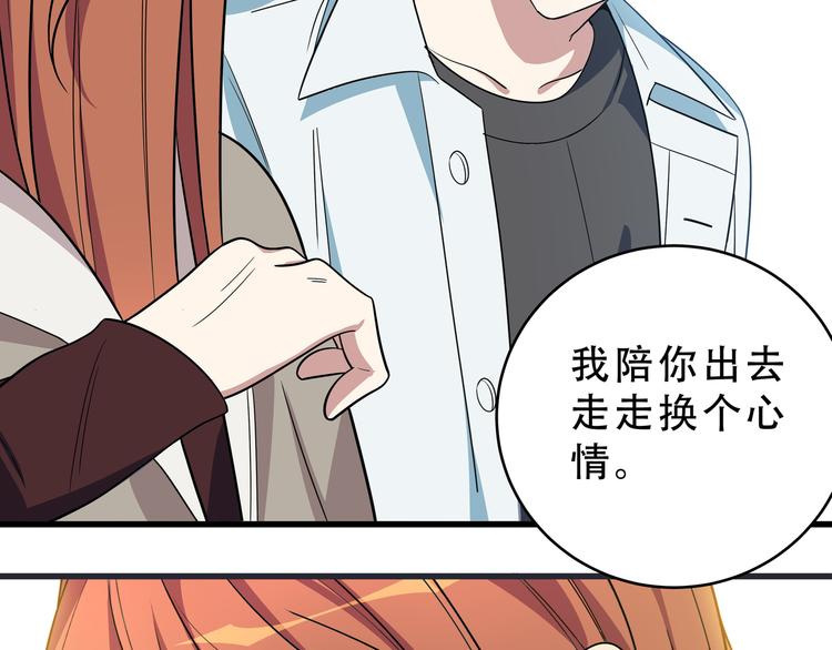 第16话 你的甜筒好像更好吃1