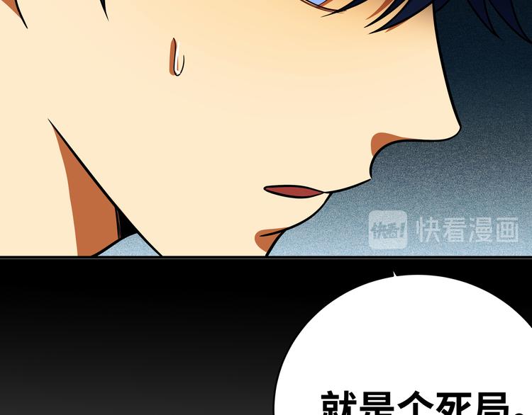 第21话 安然遇袭68