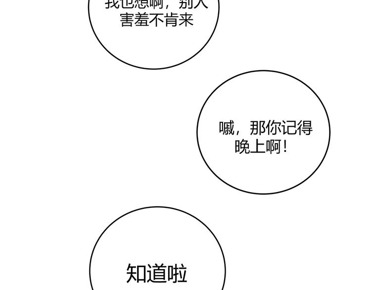 第16话 你的甜筒好像更好吃113