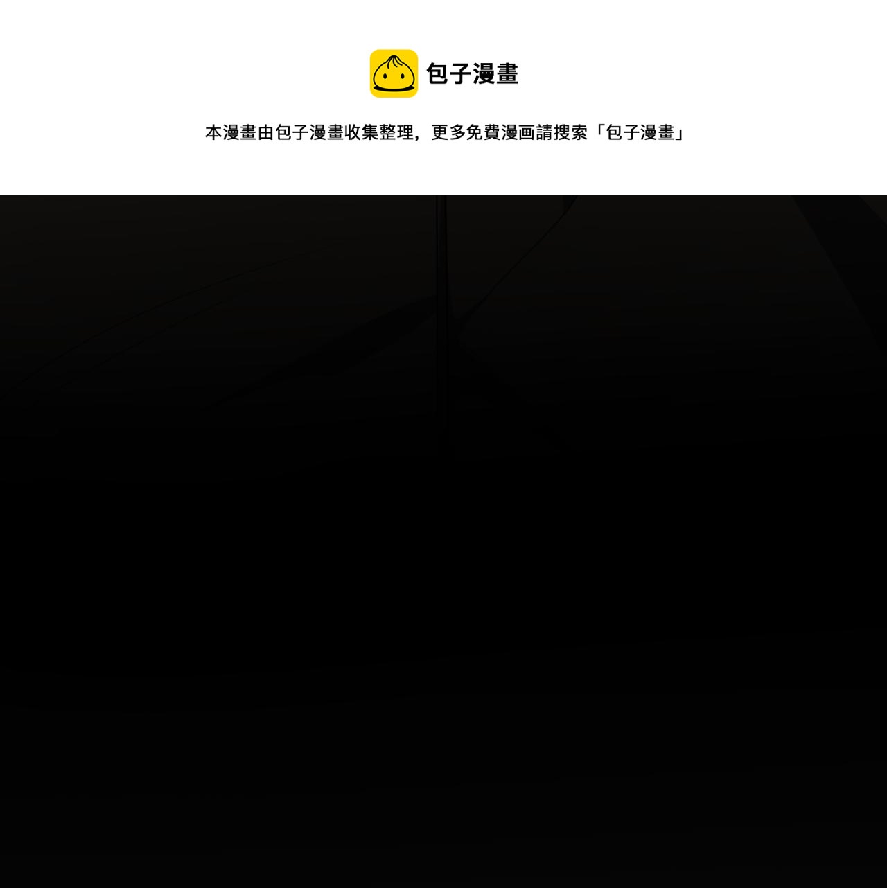 第101话猎杀模式60