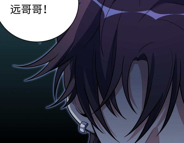 第4话 被迫卷入的二人142