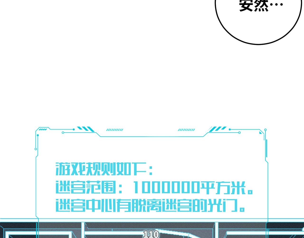 第53话 另一个心迷宫45