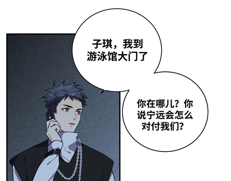 第25话 无敌宁远！YYDS！17