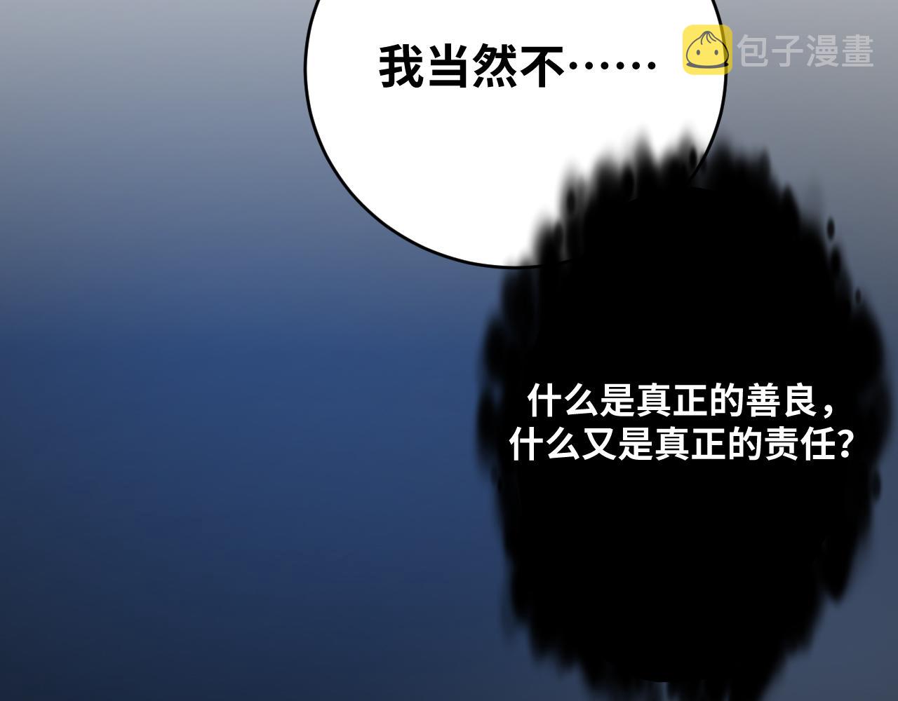 第86话 我，不原谅！50
