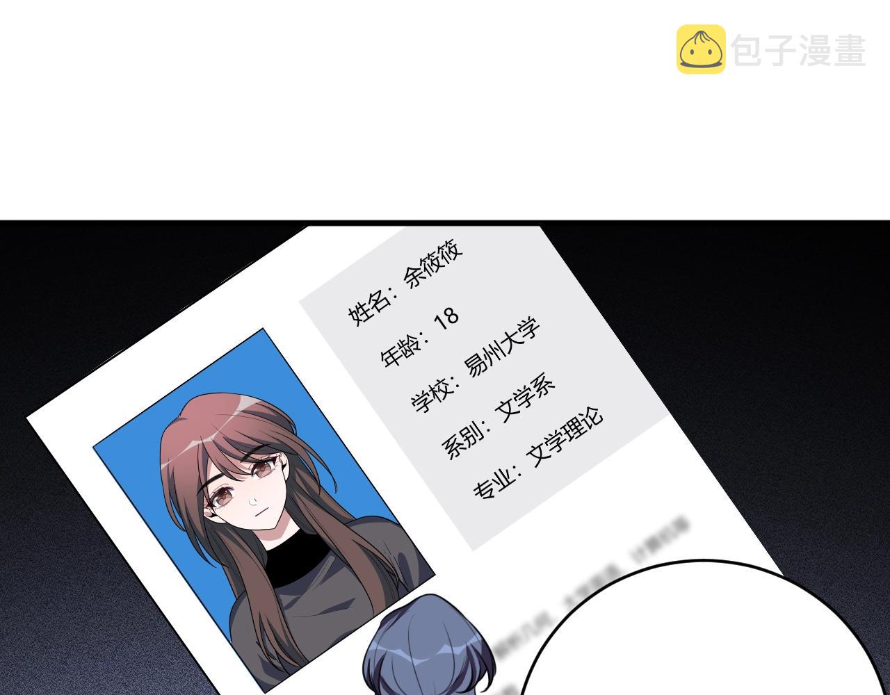 第50话 心的枷锁54