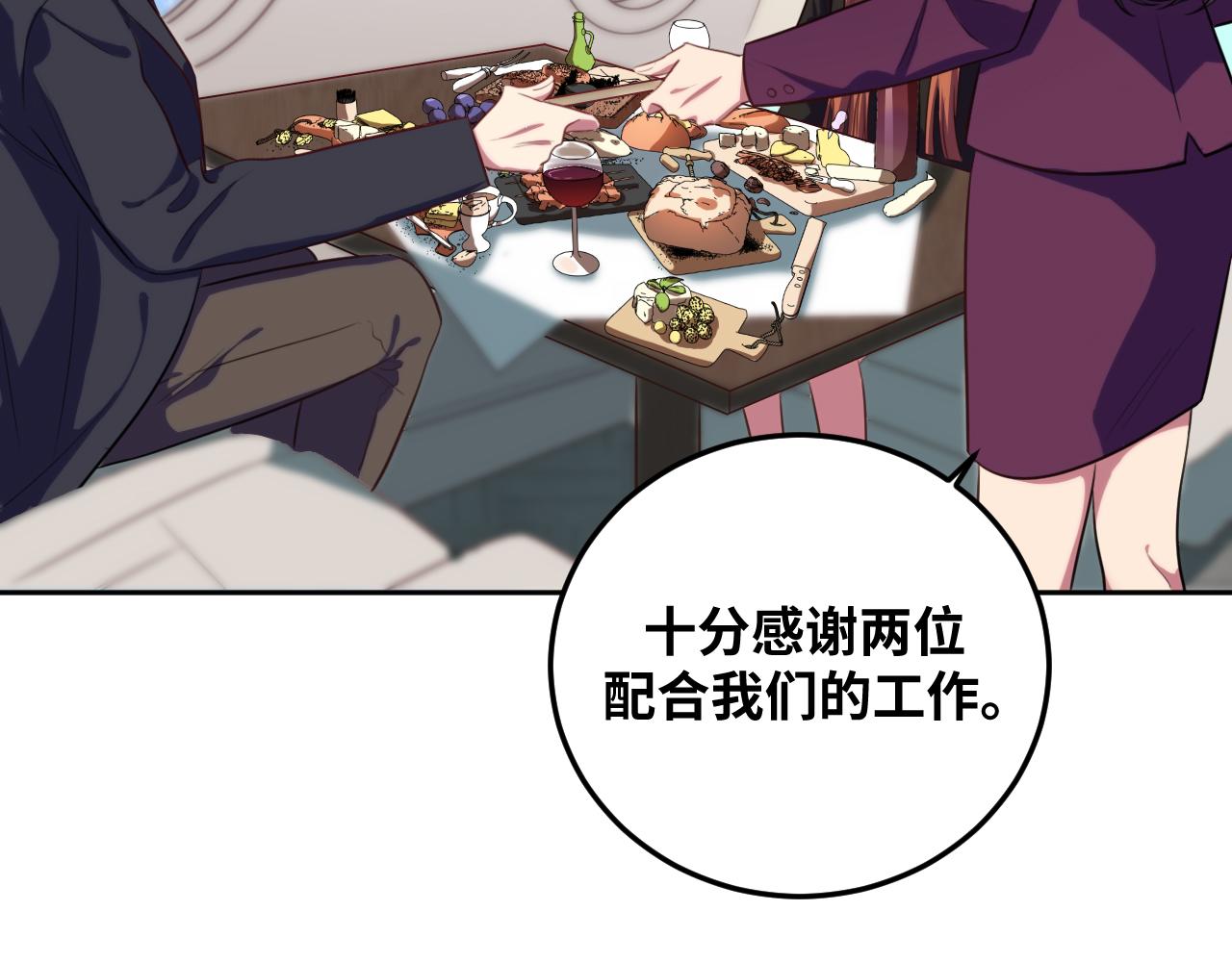 第77话 爵位特权9