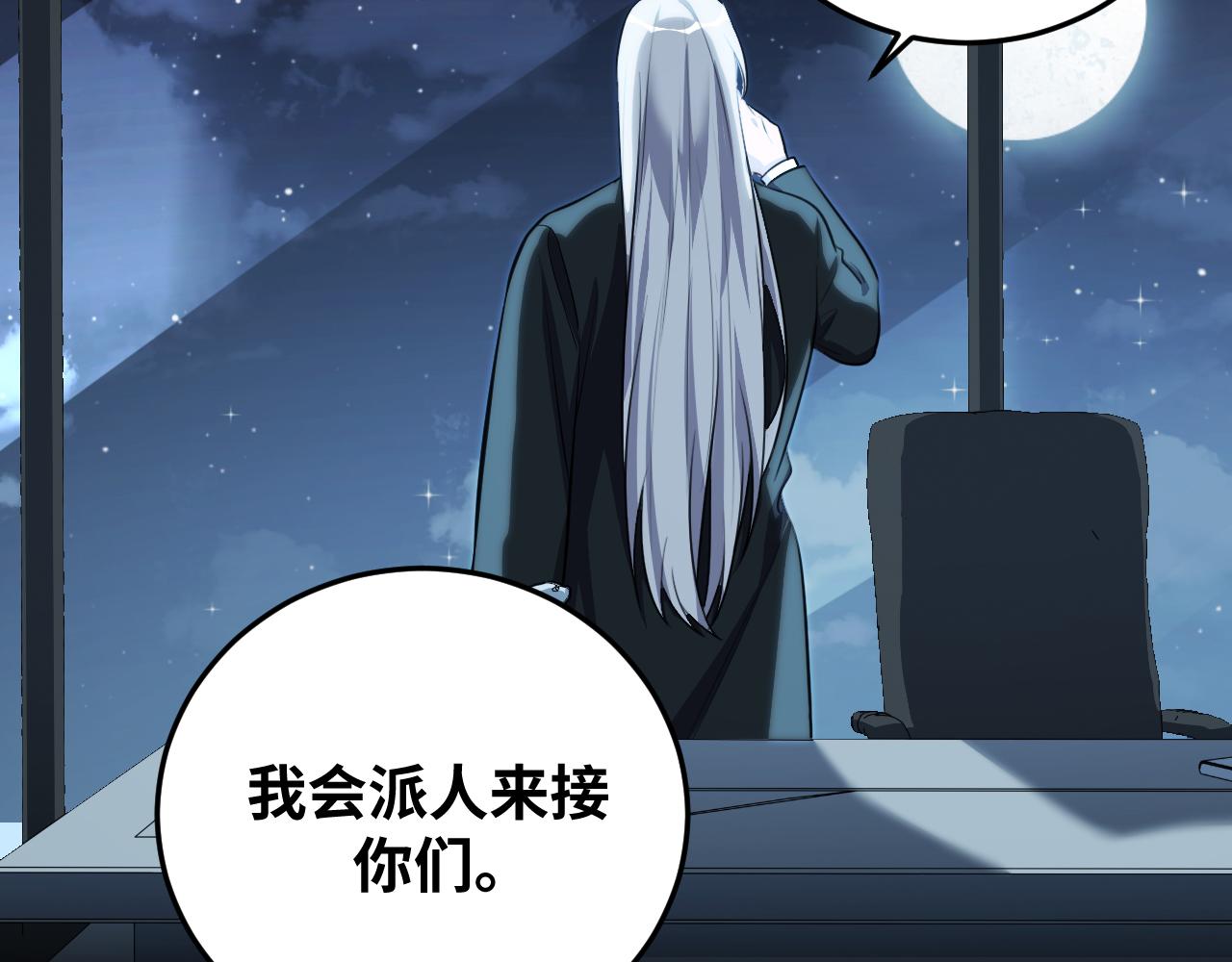 第76话 诸神的伊甸园69