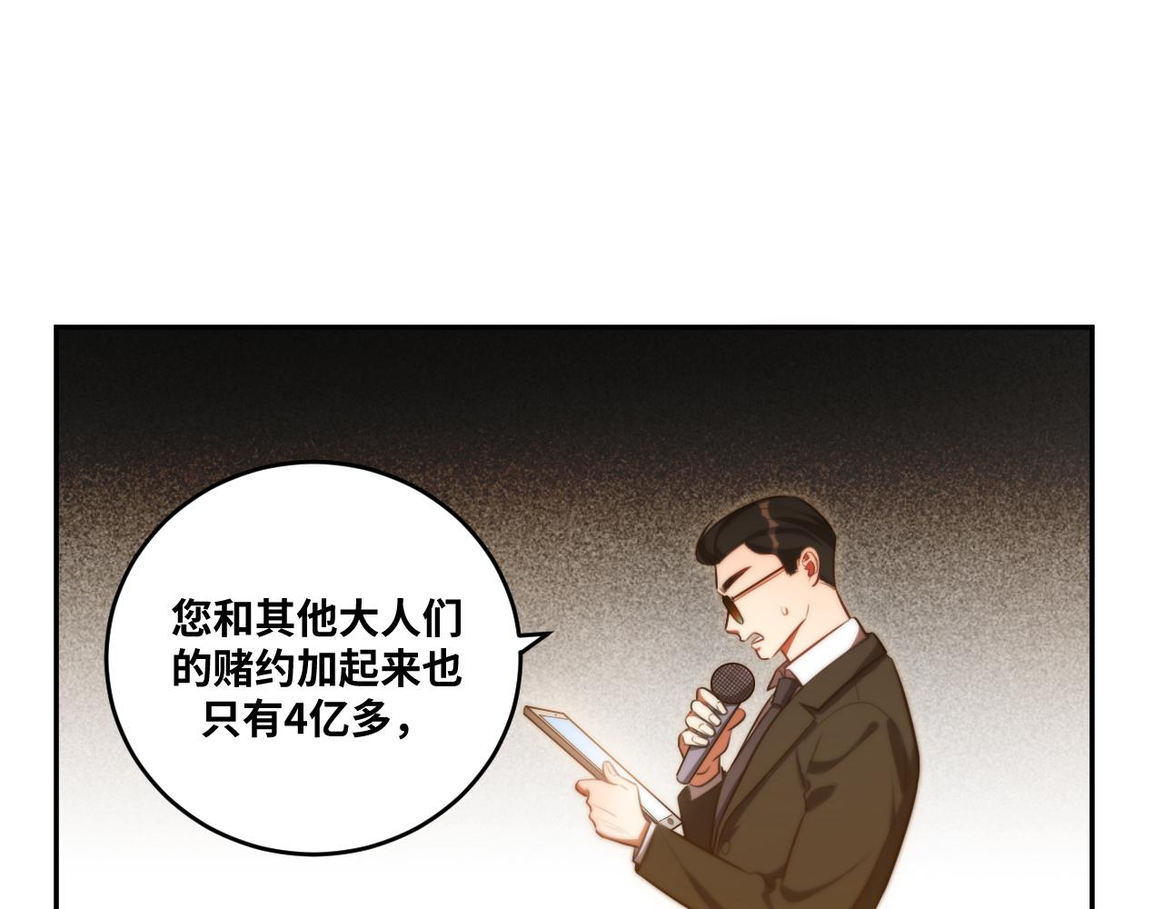 第85话 无法赔付的巨额50
