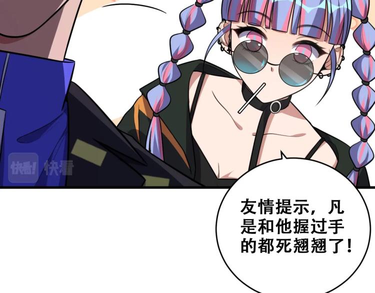 第39话 死亡罗盘7