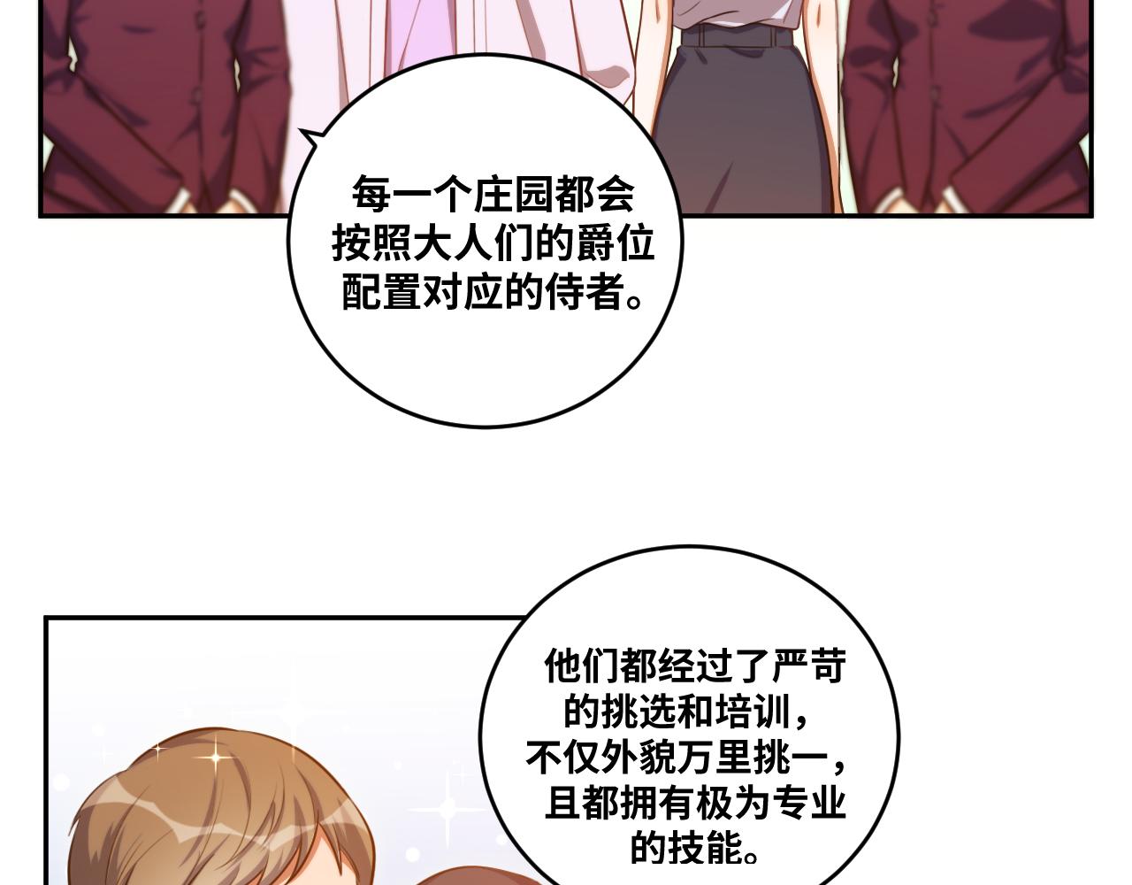 第87话 委托与竞价74