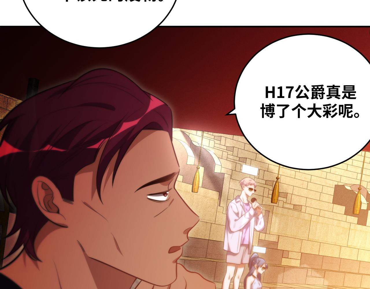 第85话 无法赔付的巨额19