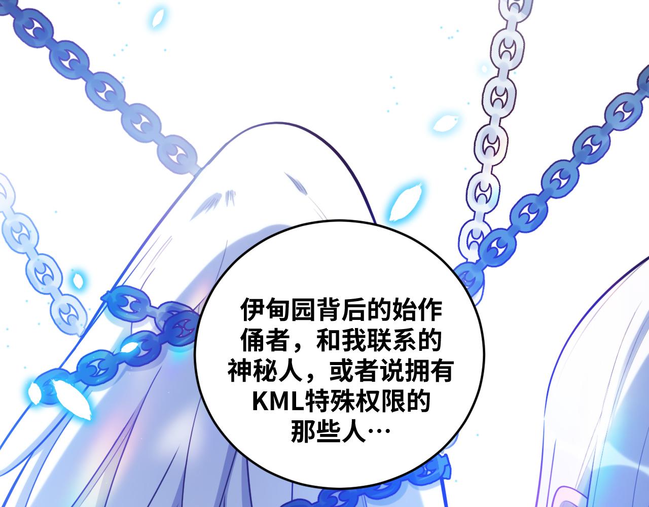 第88话 我们，终结吧51