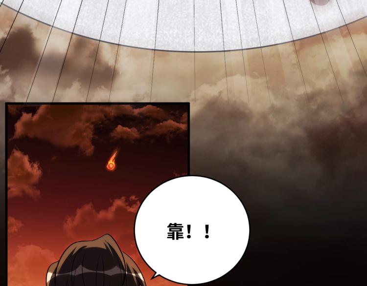 第44话 超级大奖77
