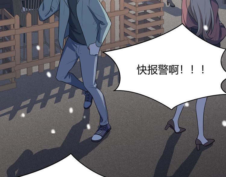 第4话 被迫卷入的二人18
