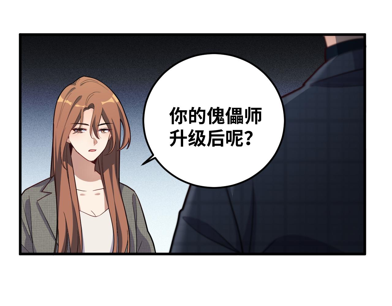第61话 结束战斗！83
