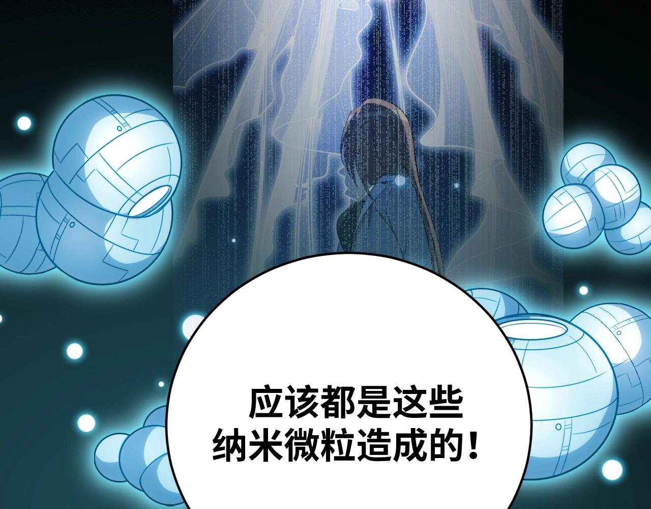 第51话 我需要的是真相68